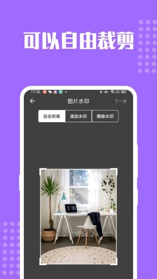 去水印单机版下载_去水印手机端