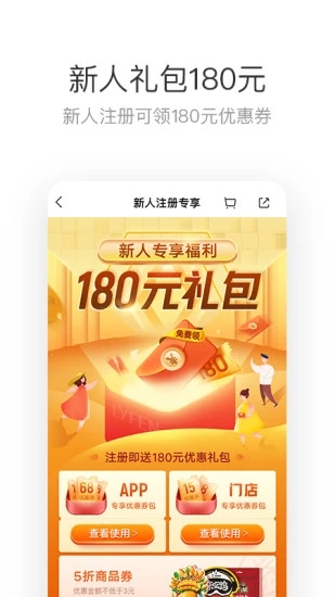 来伊份2025最新下载_来伊份最新版2025下载