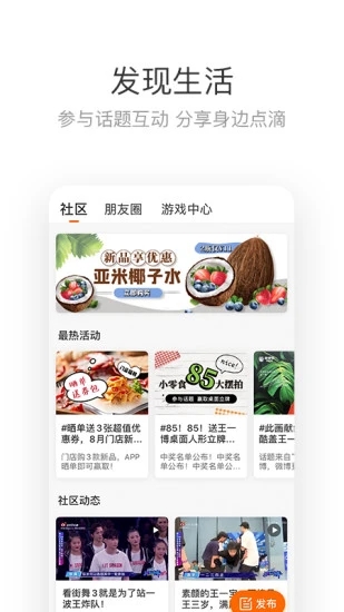 来伊份2025最新下载_来伊份最新版2025下载