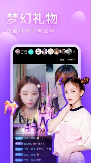 七桃直播平台下载安装_七桃直播平台手机版