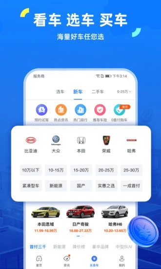 车行易查违章车辆查询2025最新版_车行易查违章车辆查询最新版本下载