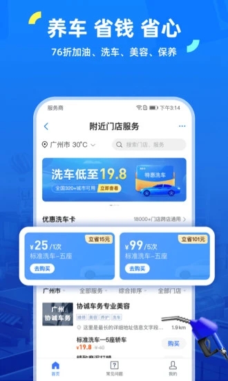 车行易查违章车辆查询2025最新版_车行易查违章车辆查询最新版本下载