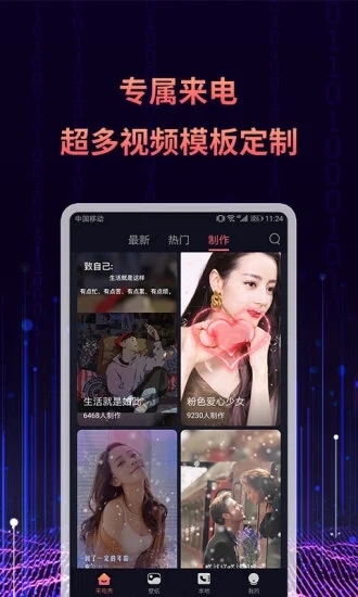 来电秀免费版下载_来电秀官方正版