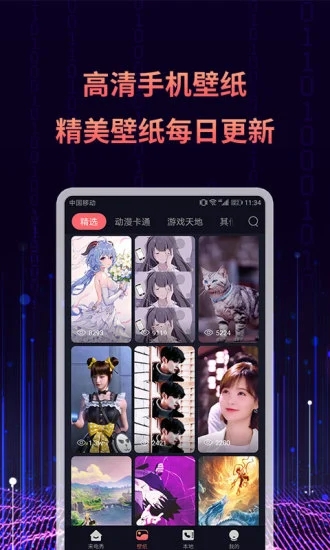 来电秀免费版下载_来电秀官方正版