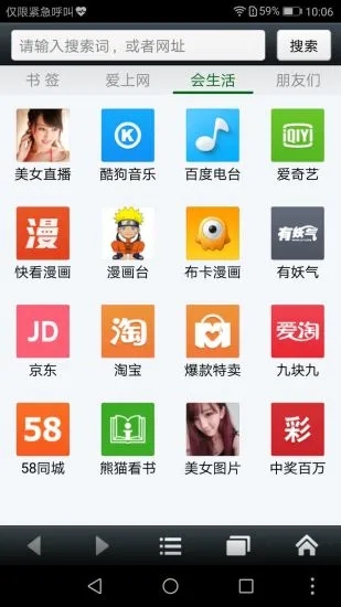 悦动浏览器官方免费下载_悦动浏览器手机版下载