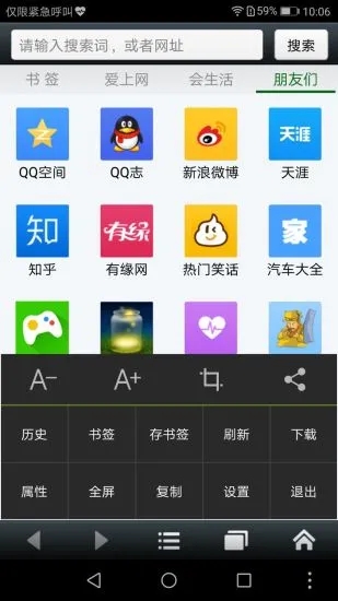 悦动浏览器官方免费下载_悦动浏览器手机版下载