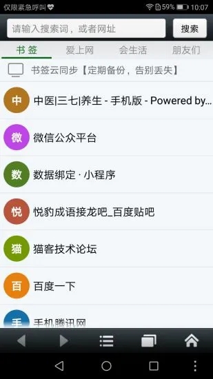 悦动浏览器官方免费下载_悦动浏览器手机版下载