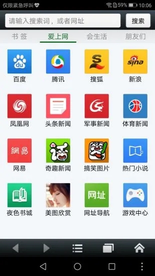 悦动浏览器官方免费下载_悦动浏览器手机版下载