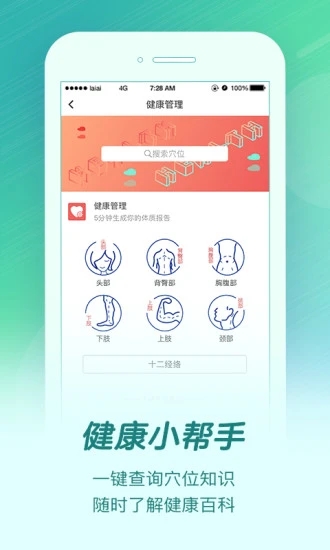 来艾免费版_来艾APP下载安装