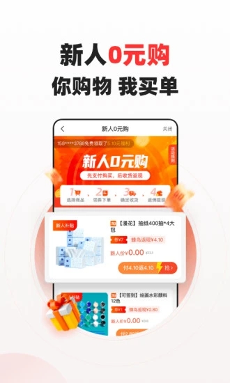 蜂鸟有享(省钱购物)官方版_蜂鸟有享(省钱购物)官方免费下载