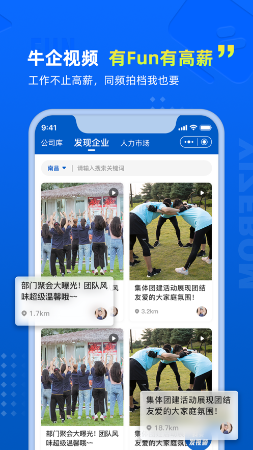 易职邦APP安装下载_易职邦2025新版