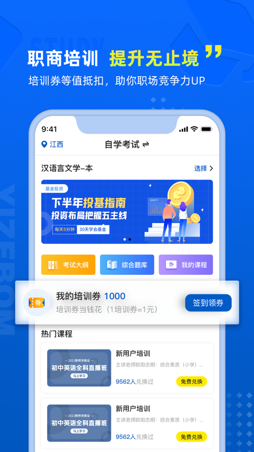 易职邦APP安装下载_易职邦2025新版