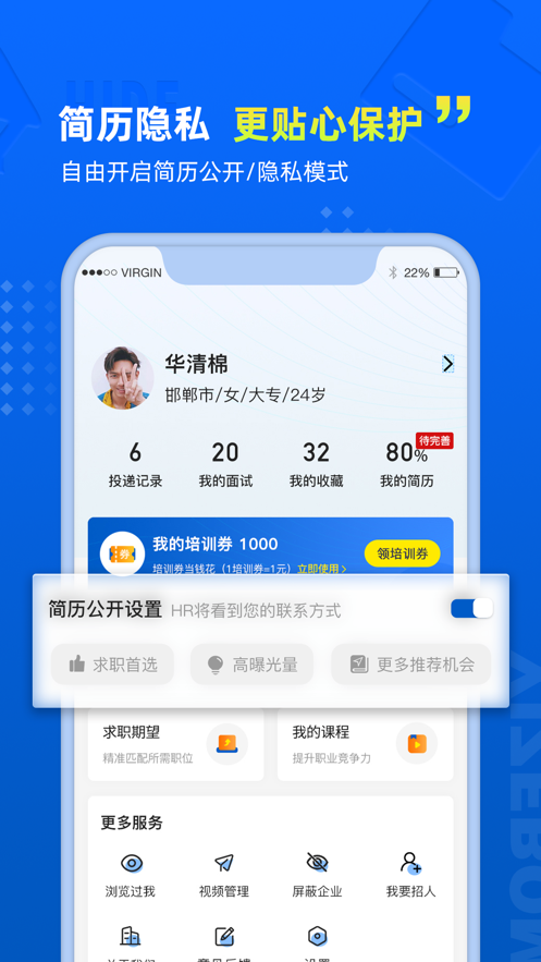 易职邦APP安装下载_易职邦2025新版