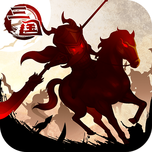 三国大领主最新版下载_三国大领主安卓App下载