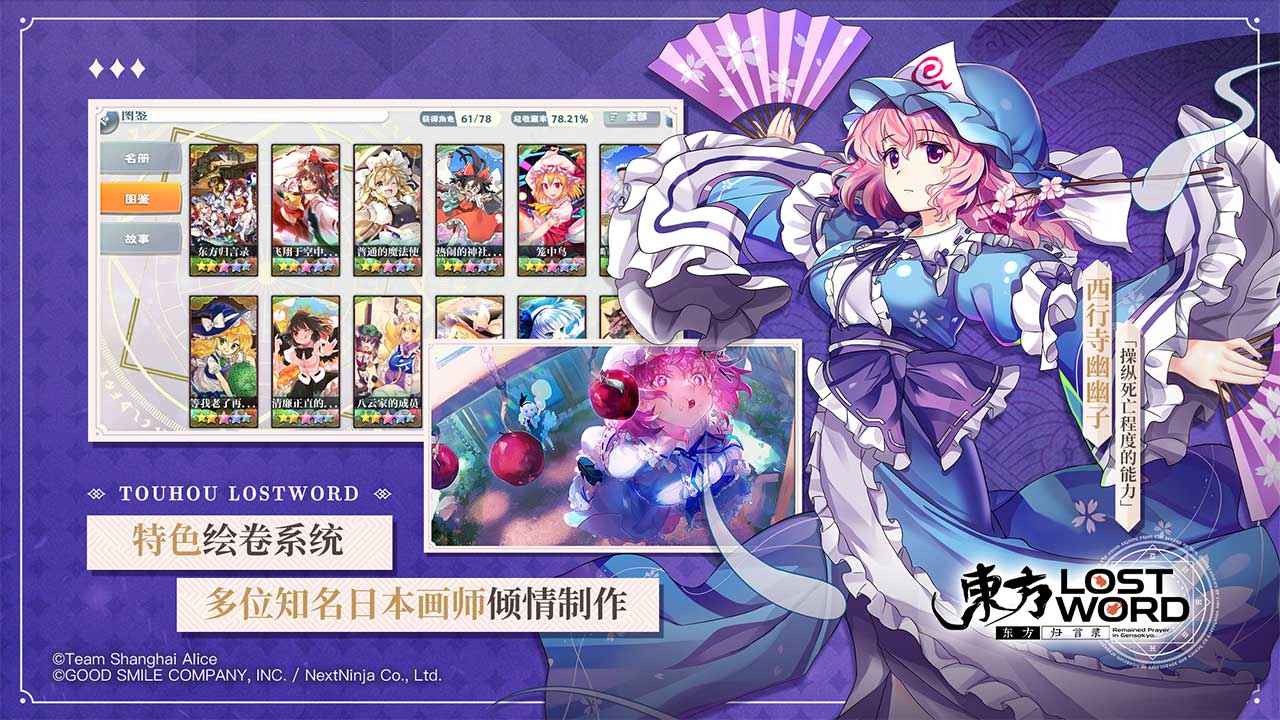东方归言录全新2025版_东方归言录App下载安装手机版