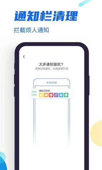 飞速清理管家下载免费2025新版_飞速清理管家2025新版