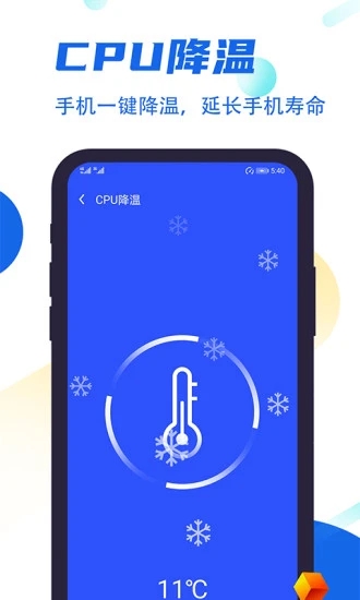 飞速清理管家下载免费2025新版_飞速清理管家2025新版
