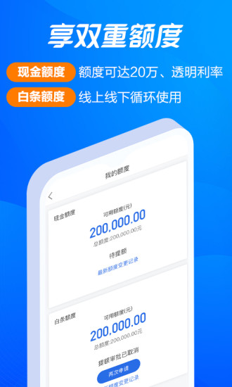 海尔消费金融(嗨付)下载官方版_海尔消费金融(嗨付)app最新官方版下载