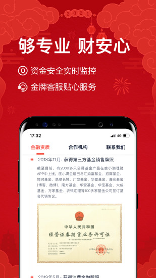 度小满理财官方版下载_度小满理财手机客户端