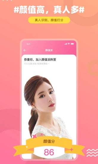 FindU饭友官方手机端下载_FindU饭友全新2025版