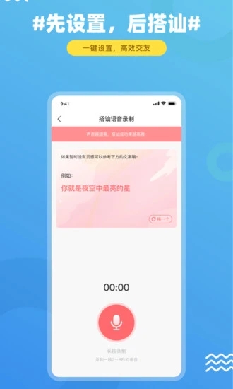 FindU饭友官方手机端下载_FindU饭友全新2025版