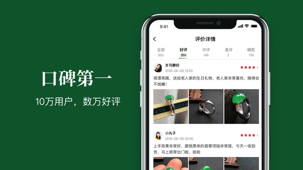 翡翠珍箱新版手机端_翡翠珍箱2025最新版下载