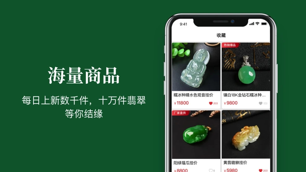 翡翠珍箱新版手机端_翡翠珍箱2025最新版下载