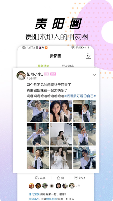 贵阳通全新2025版_贵阳通2025最新版免费下载