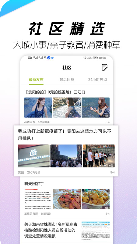 贵阳通全新2025版_贵阳通2025最新版免费下载