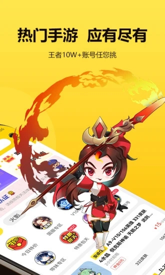 租号号安卓版_租号号下载安装
