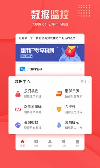 华创同花顺(炒股软件)手机客户端_华创同花顺(炒股软件)手机版下载