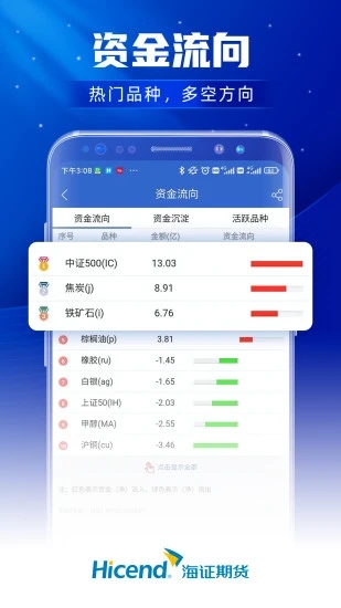 海证期货新版手机端_海证期货官方正版免费