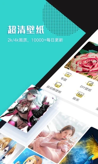 秀壁纸APP手机客户端_秀壁纸APP软件下载