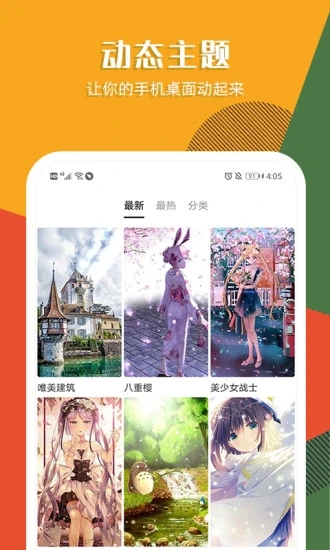 秀壁纸APP手机客户端_秀壁纸APP软件下载