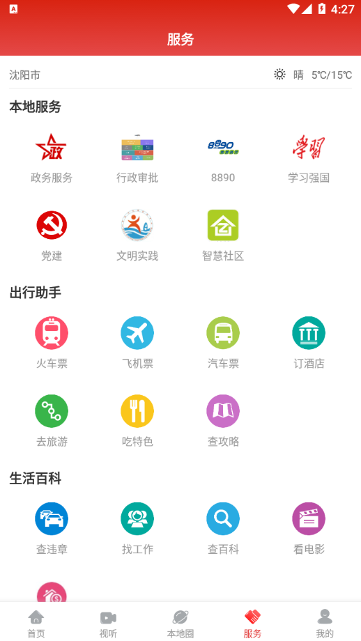 台安融媒最新版本下载_台安融媒APP下载安装