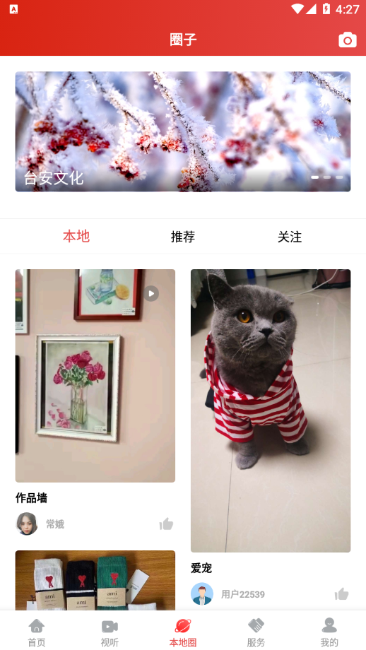 台安融媒最新版本下载_台安融媒APP下载安装