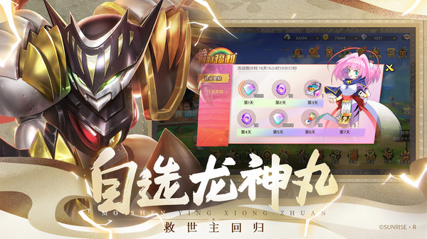 魔神英雄传手游app最新官方版下载_魔神英雄传手游最新版本下载安装