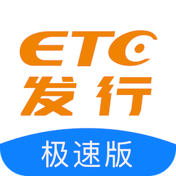 ETC发行app最新官方版_E