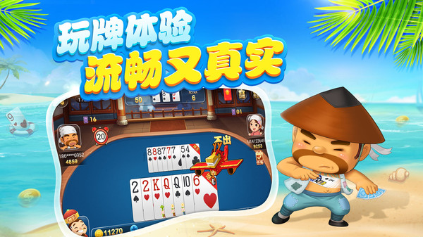 博雅斗地主单机版下载_博雅斗地主安卓App