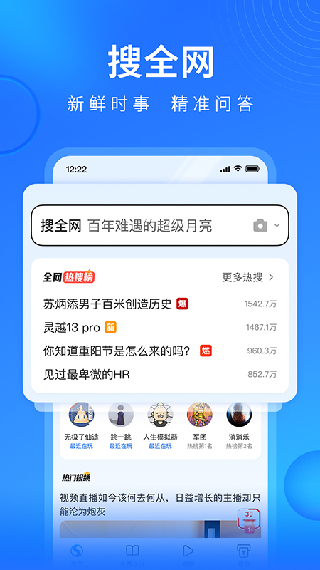 搜狗浏览器极速版官方版_搜狗浏览器极速版最新版本