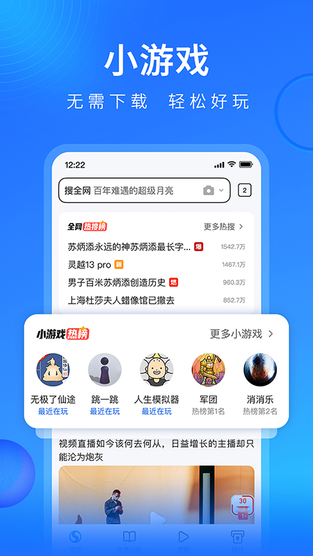 搜狗浏览器极速版官方版_搜狗浏览器极速版最新版本