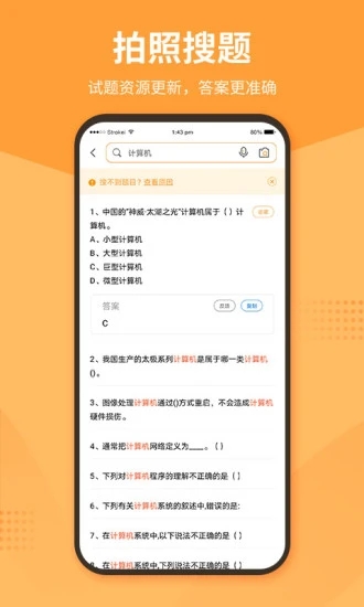 优题宝2025最新下载_优题宝单机版下载