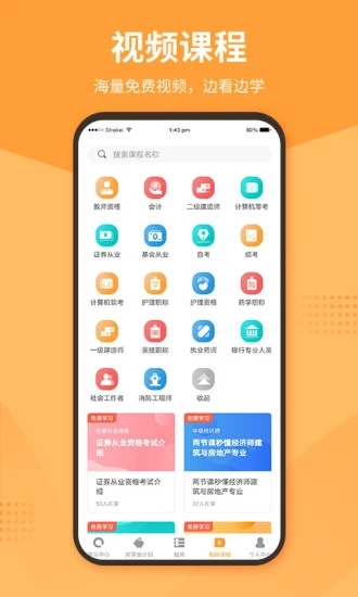 优题宝2025最新下载_优题宝单机版下载