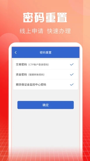 申万期货APP安装下载_申万期货官方正版免费
