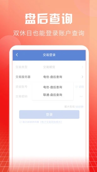 申万期货APP安装下载_申万期货官方正版免费