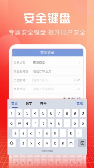 申万期货APP安装下载_申万期货官方正版免费