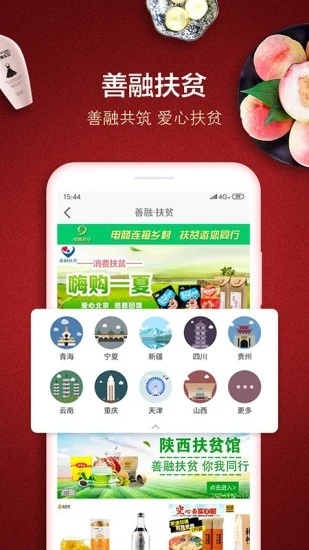 善融商务下载免费2025新版_善融商务纯净版下载