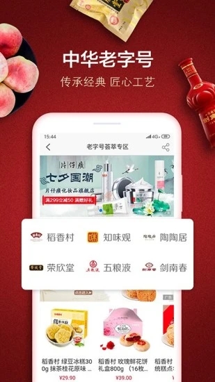 善融商务下载免费2025新版_善融商务纯净版下载