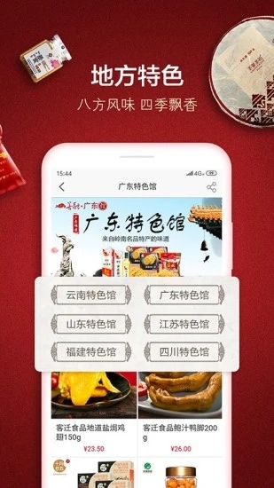 善融商务下载免费2025新版_善融商务纯净版下载