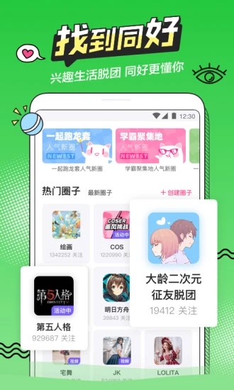 半次元官方版下载_半次元2025最新版免费下载